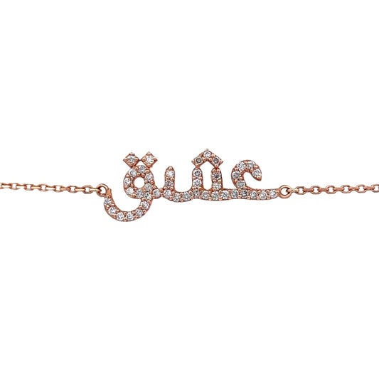 18k Yg 0.59 Rd Tcw  Farsi Love Bracelet